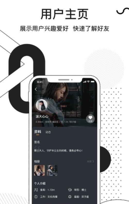 溜点伴  v1.0.1图2