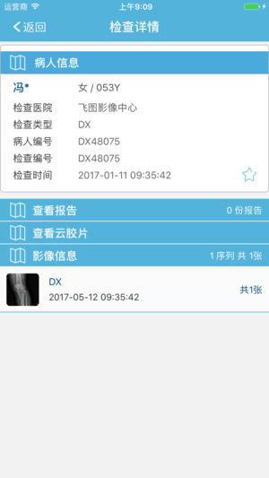 飞图影像  v1.7.0图2