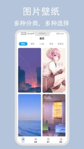 倾心壁纸  v1.4.2图2