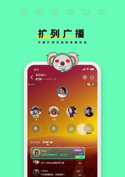 木木语音  v3.1.07图2