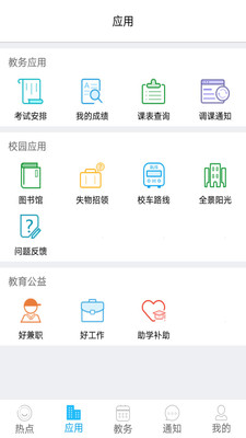 掌上班传  v1.2.2图3