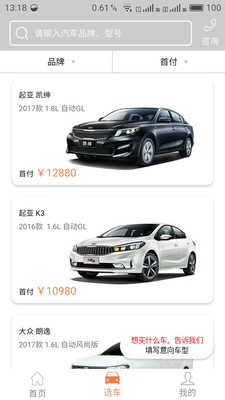 金磁好车  v1.0图3