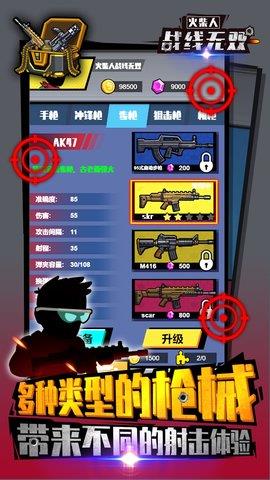 火柴人战线无双  v1.0图1