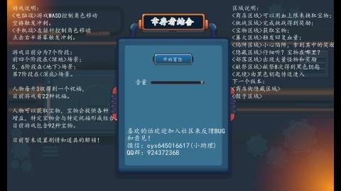 幸存者结合  v0.0.31图2