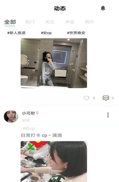 心悦交友  v1.6图1