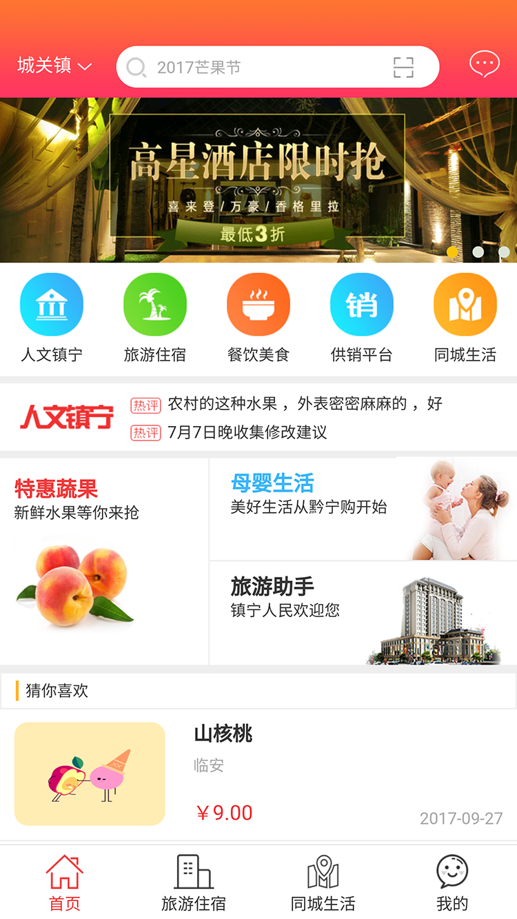 黔宁购  v1.0.26图2