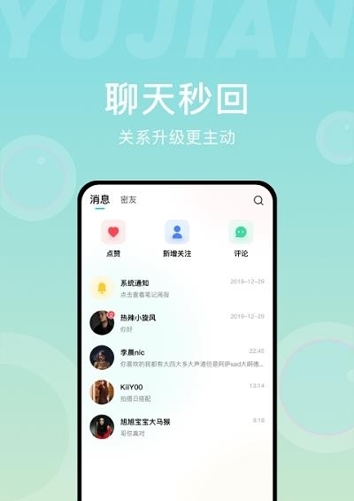 愈见  v1.2.0图1