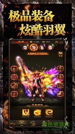 心月神途  v1.20200923图1