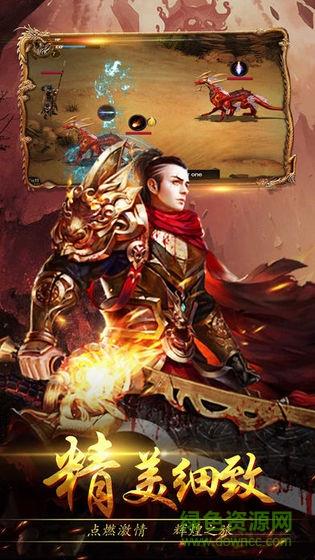 至尊散人浴血屠龙赚钱  v3.0.60图2