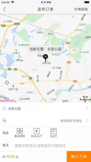 小鹿跑腿