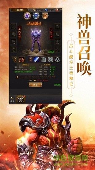 180火龙战神手机版  v3.0图2