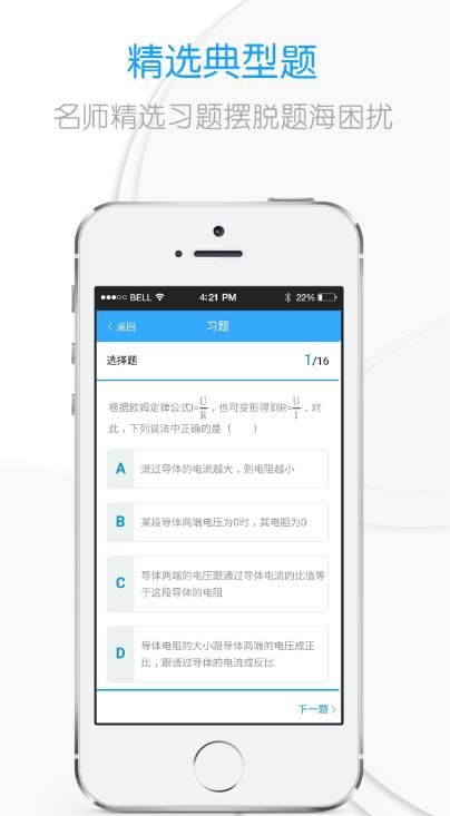 吃掉物理  v3.7.7图1