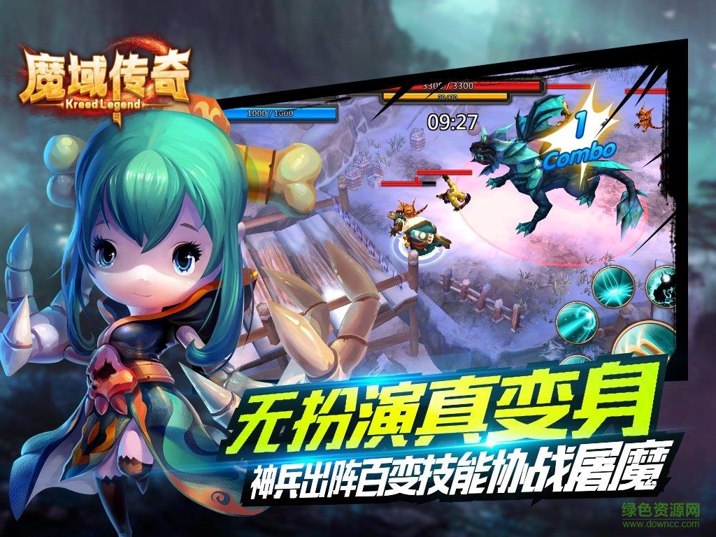 魔域传奇bt版  v1.1图2