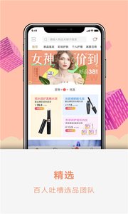 匠品家  v1.0.0图1