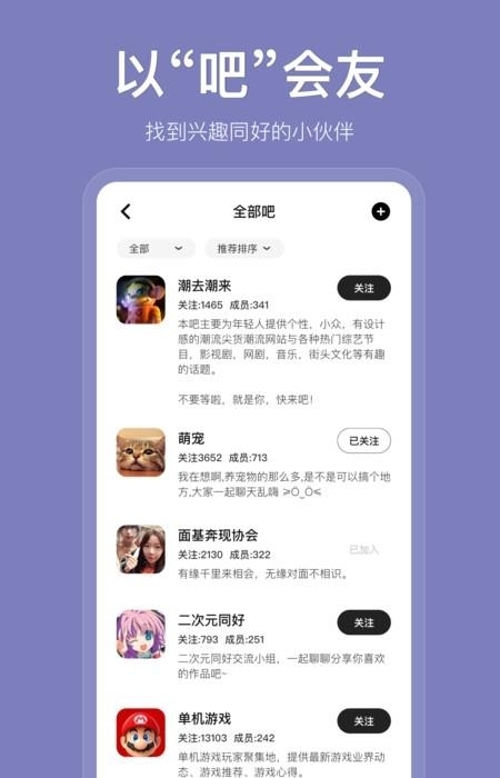 盐吧  v2.0.2图2