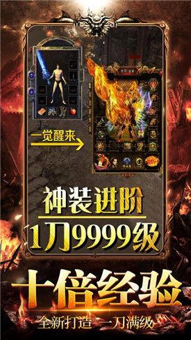 战苍穹传奇  v1.0图2