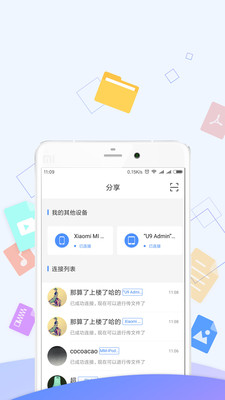 优久优盘  v3.5.1图3