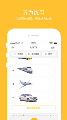 英语易百分  v2.1.1图3