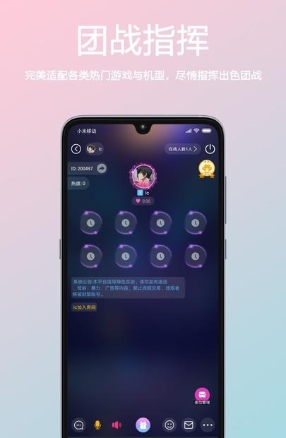 小海豚语音  v3.4.30.2图2