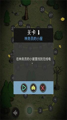 最后的曙光  v1.17图2