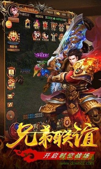 天星传奇官方版  v1.0图3