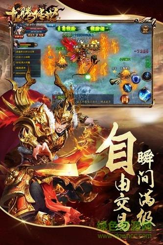 龙腾传世福利版手游  v3.60图3