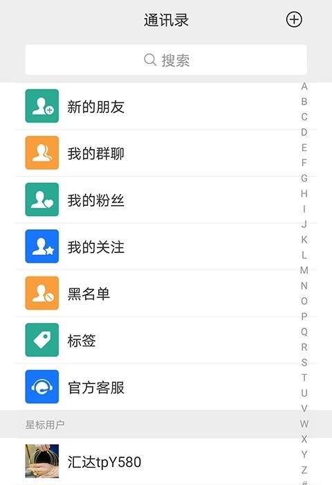 汇达  v1.0.5图3