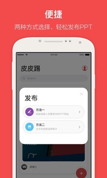 皮皮踢  v1.0.1图2