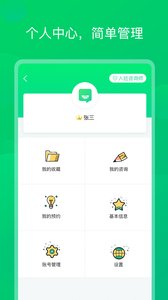 青柠心理  v1.1.1图4