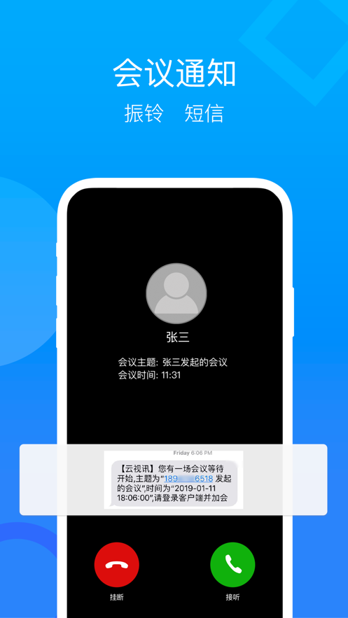 中国移动云视讯  v3.12.1.221024图5