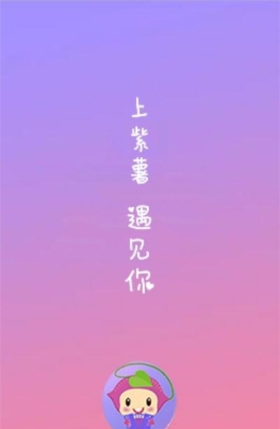 紫薯语音  v1.0.2图3