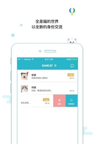 枝聊  v0.8.4图3