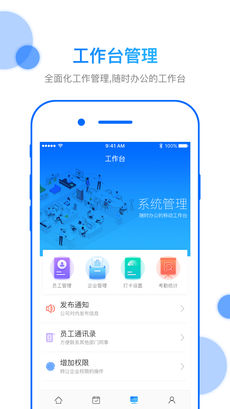 打卡助手  v1.0.9图4