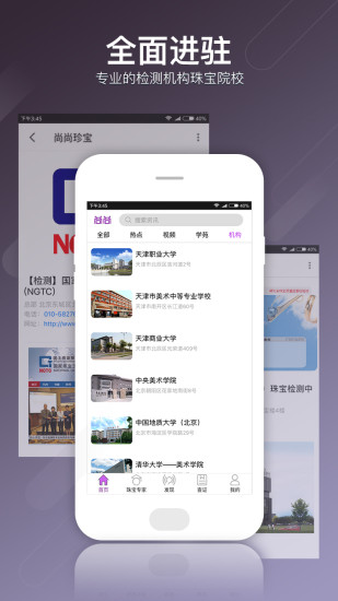 尚尚珍宝  v2.7.0图4