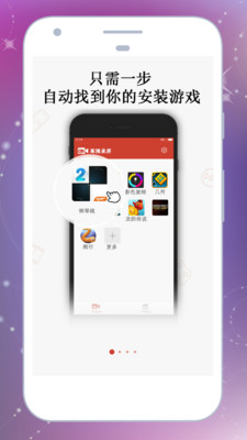 高清录屏  v1.0图4