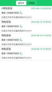 一阳指技师  v1.5.1图2