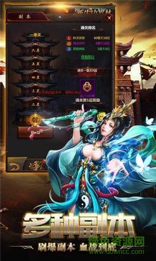 九龙传奇手游合击版  v1.1.0图2