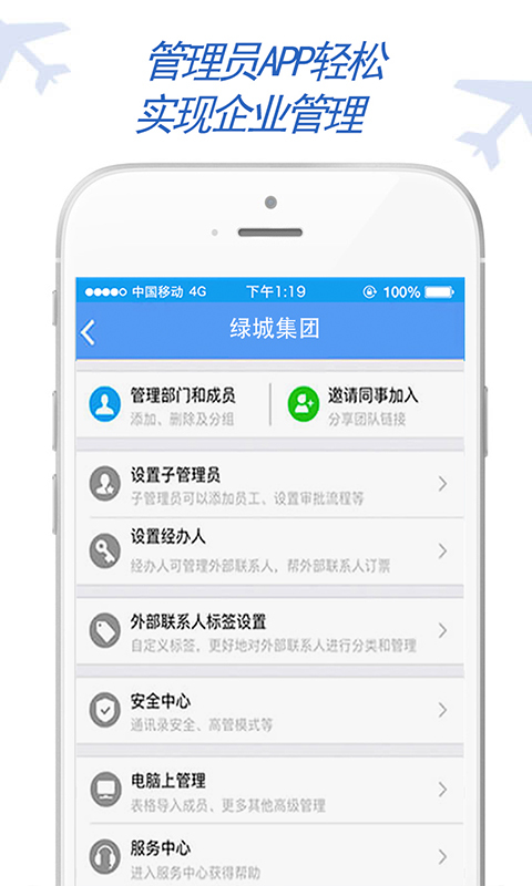 e绿行  v6.3.5.0图4