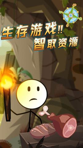 火柴人逃亡冒险  v1.0.1图2