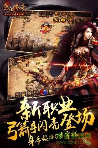 抖音热血传奇高爆版成龙  v1.6.95.11052图4