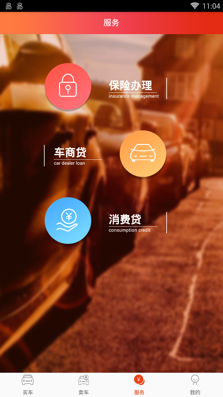 买卖提  v1.0图4