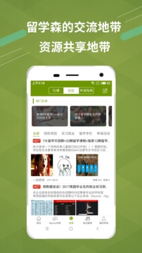 雷哥选校  v1.0.7图3