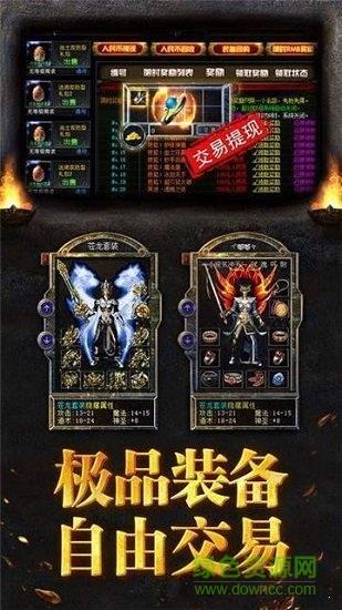 黑金传奇官方版  v1.0图2