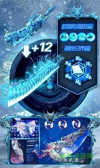 冰雪单职业迷失传奇手游  v1.8图1