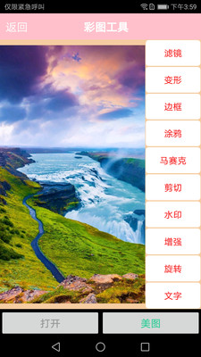 图库宝典  v1.0图3