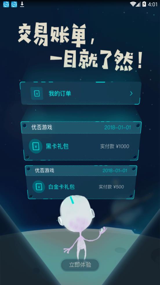 优否娱乐  v1.0.5图4