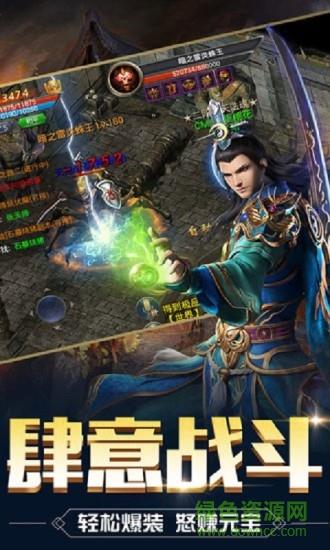 传奇风云皇图最新版  v3.0图4