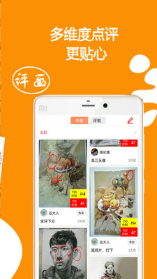 疯狂美术  v2.3.2图2