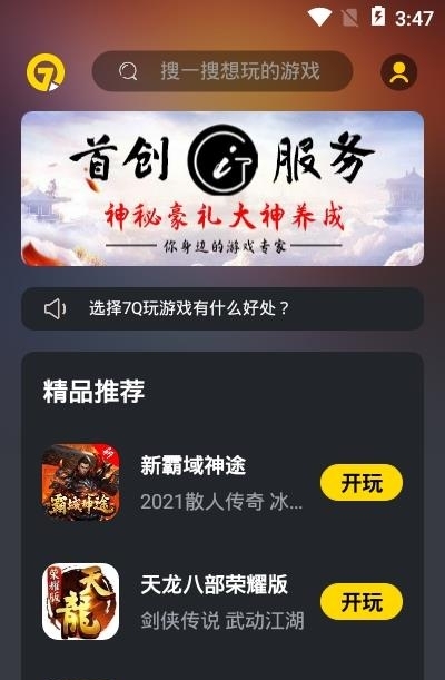 7Q云