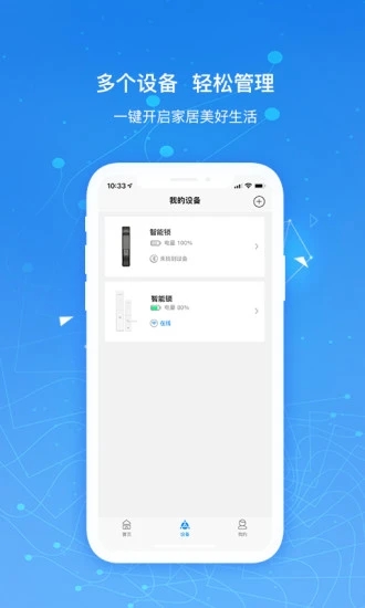 凯迪仕智能  v5.3.5图1